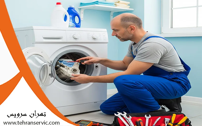 تعمیر لباسشویی آریستون در تهران
