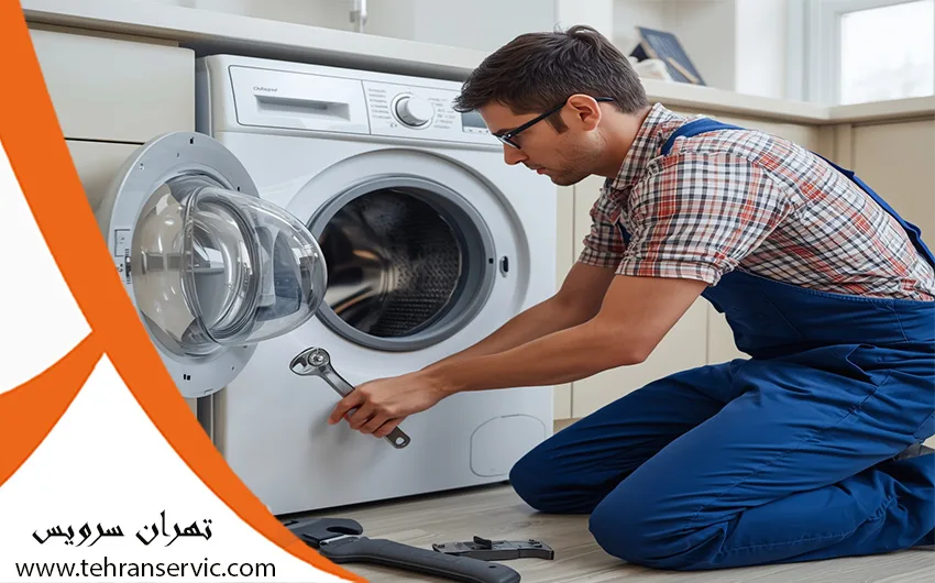 تعمیر ماشین لباسشویی آزمایش