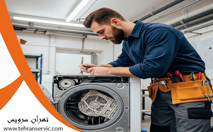 ارورهای لباسشویی آزمایش