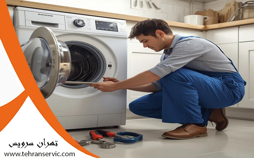 تعمیر لباسشویی آزمایش