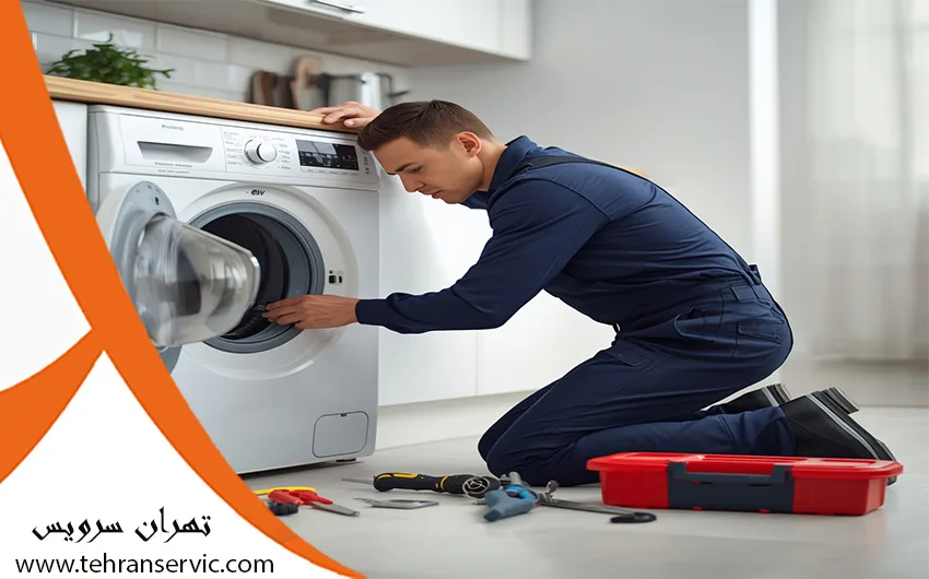تعمیرات ماشین لباسشویی آزمایش