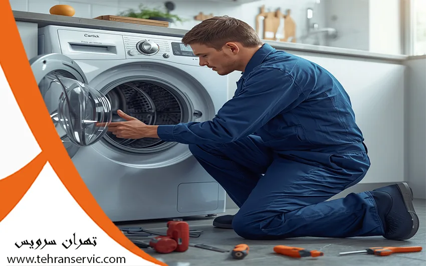 تعمیر ماشین لباسشویی آزمایش