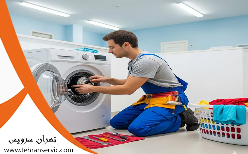 تعمیر ماشین لباسشویی بلانتون