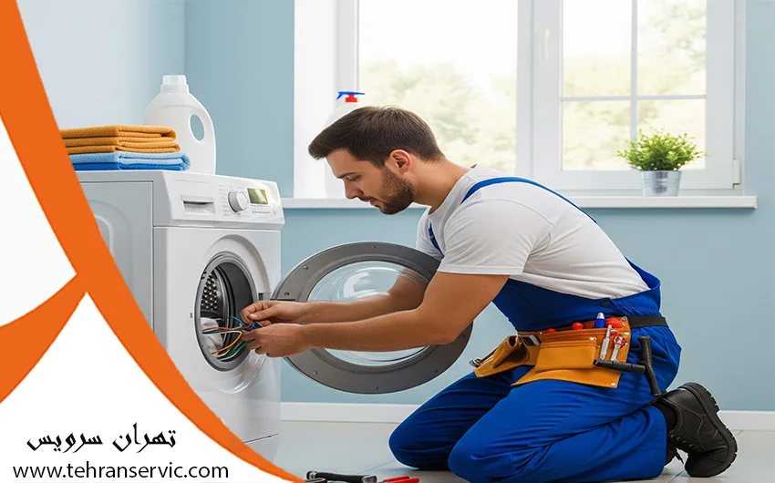 تعمیرات لباسشویی بلومبرگ