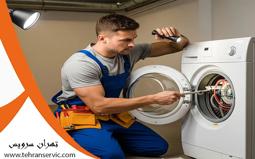 تعمیر ماشین لباسشویی بلومبرگ