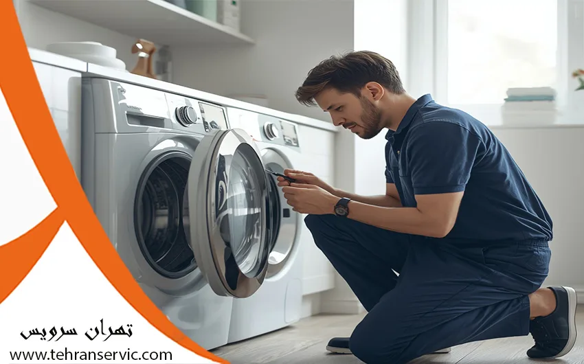 تعمیر لباسشویی شارپ در تهران