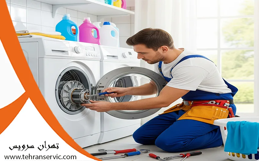 تعمیرات لباسشویی بلانتون