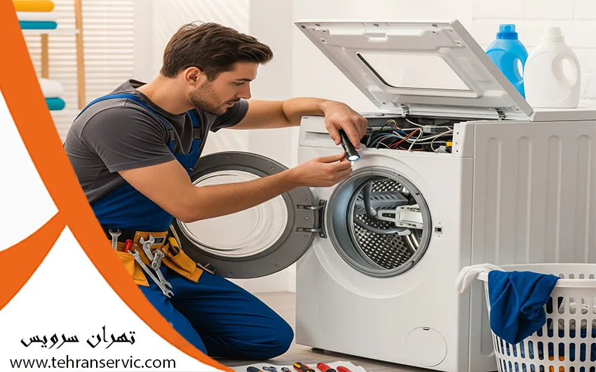 تعمیر ماشین لباسشویی ایوولی