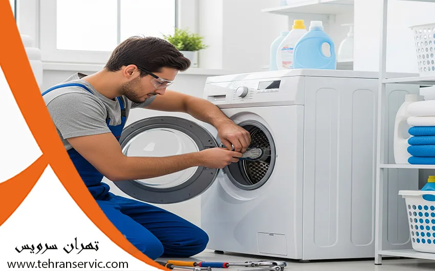 تعمیر ماشین لباسشویی ایوولی
