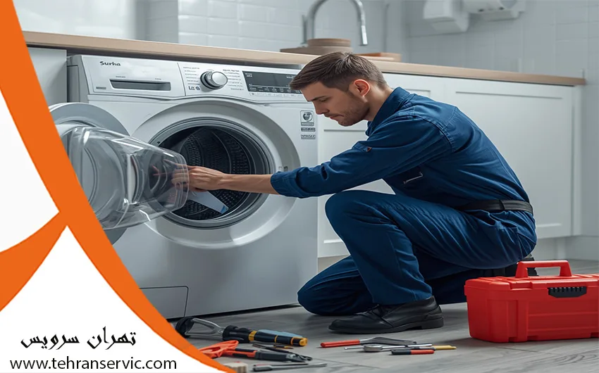 تعمیر ماشین لباسشویی فاگور