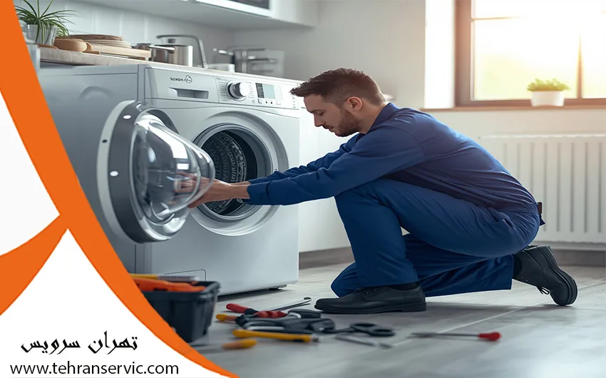تعمیر لباسشویی فاگور