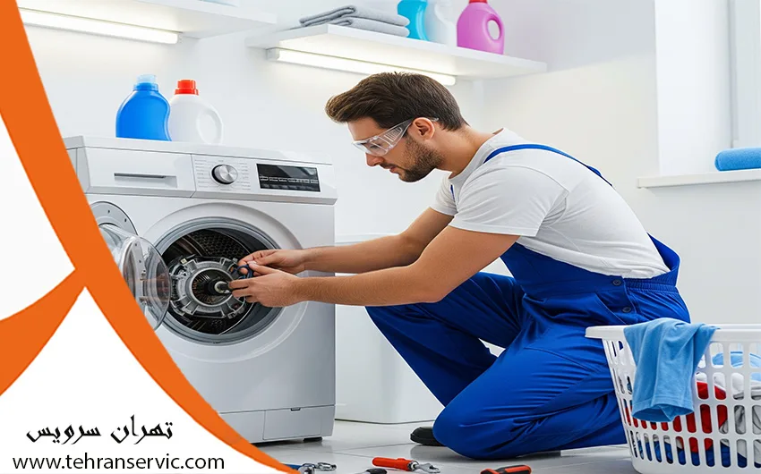 تعمیر ماشین لباسشویی فیلکو