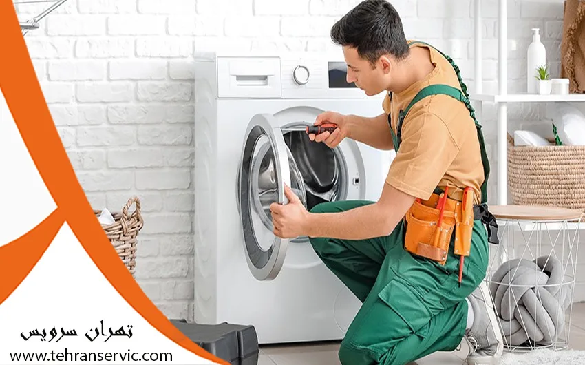 تعمیر ماشین لباسشویی فیلکو
