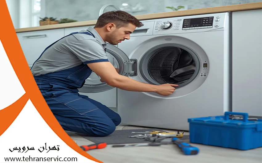 تعمیر ماشین لباسشویی هیمالیا