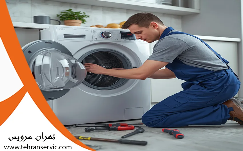 تعمیر لباسشویی هیمالیا در تهران