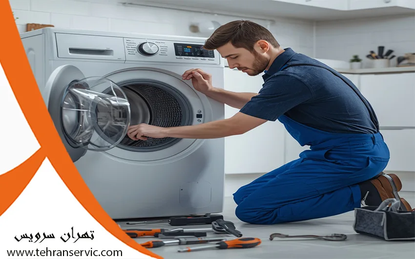 تعمیر لباسشویی هیمالیا