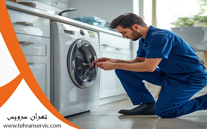 تعمیرات لباسشویی هوور