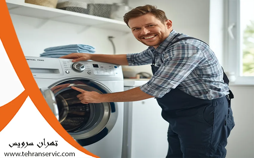 تعمیر ماشین لباسشویی جنرال الکتریک