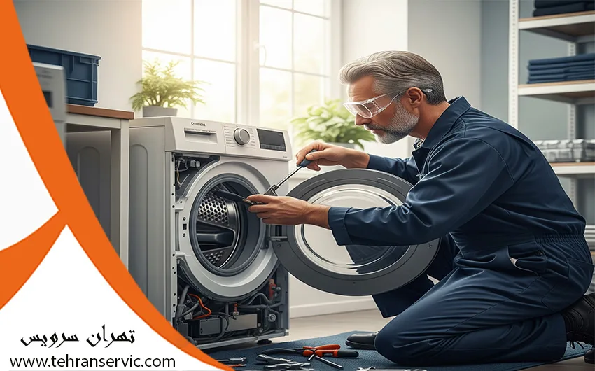 ارور لباسشویی ناسیونال