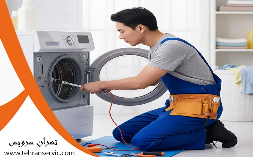 تعمیر ماشین لباسشویی نف