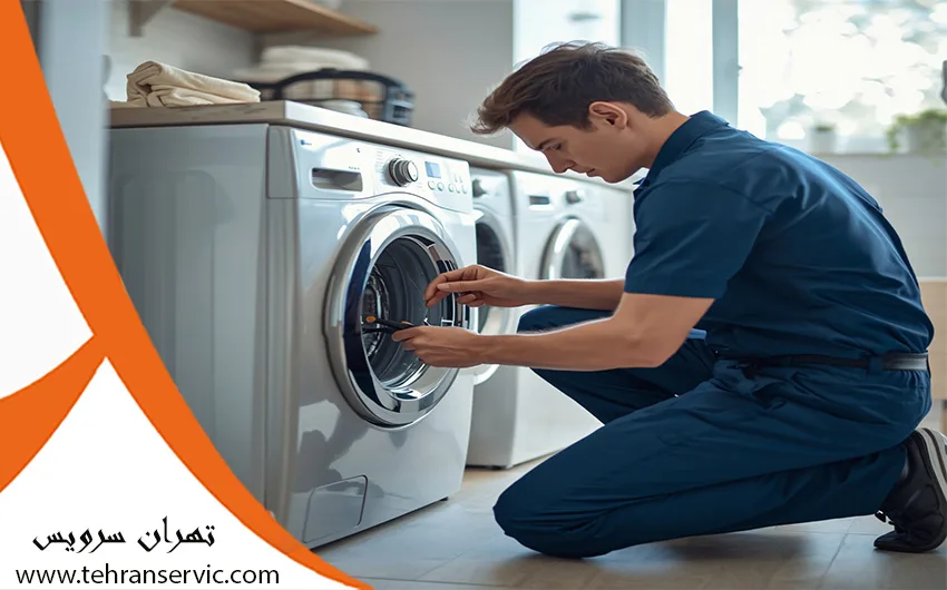 تعمیرات ماشین لباسشویی اوشن
