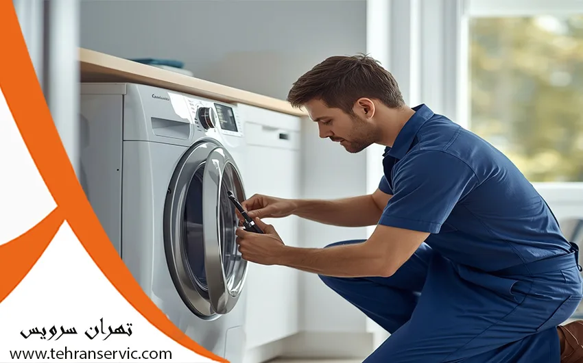 تعمیرکار ماشین لباسشویی اوشن