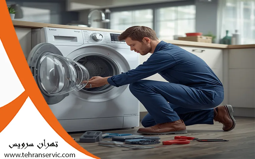 تعمیر ماشین لباسشویی پارس خزر