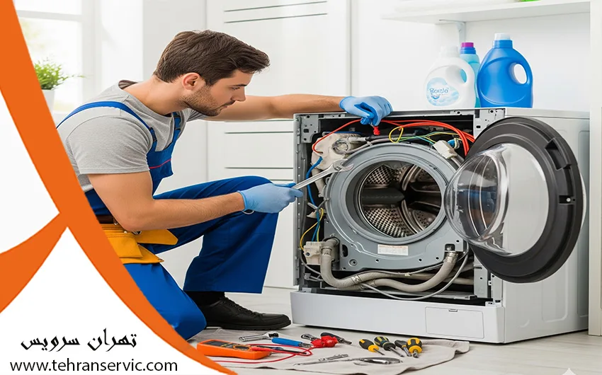 تعمیر لباسشویی صنام