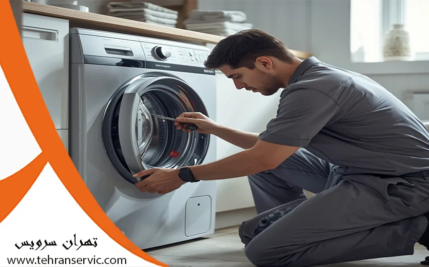 تعمیر لباسشویی سپهر الکتریک