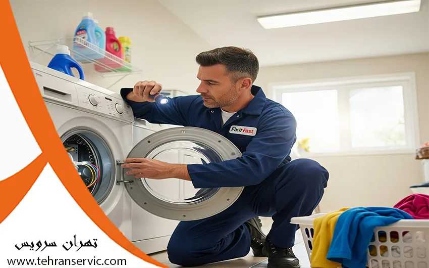 تعمیر ماشین لباسشویی سپهر الکتریک