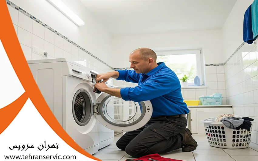 تعمیرات لباسشویی سپهر الکتریک