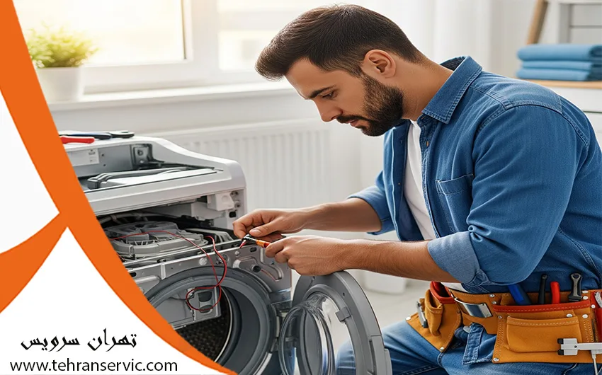 ارور لباسشویی سپهر الکتریک