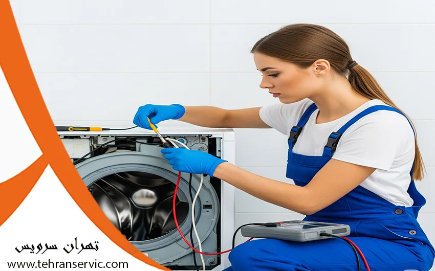 ارورهای لباسشویی تکنوگاز