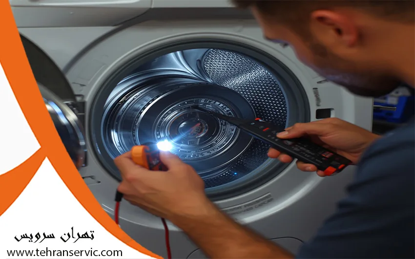 تعمیر لباسشویی توشیبا در تهران