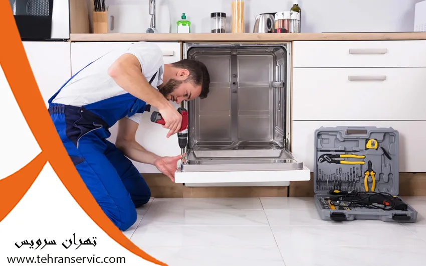 تعمیرات ماشین ظرفشویی بکو در شمال تهران 
