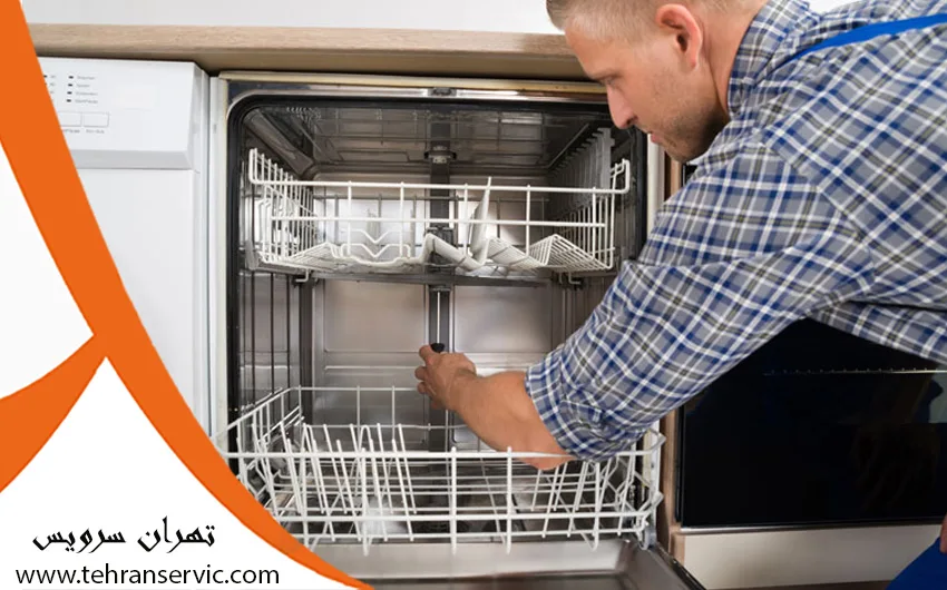 تعمیرات ظرفشویی دوو