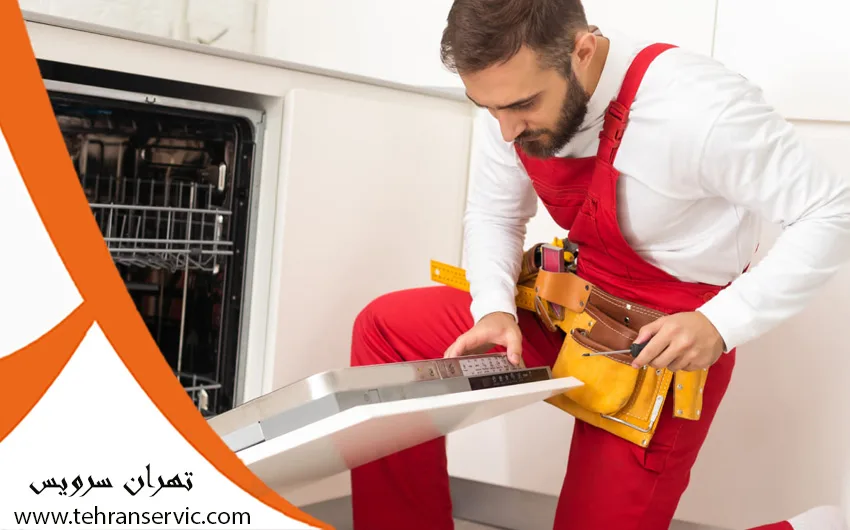 تعمیرات ماشین ظرفشویی دوو