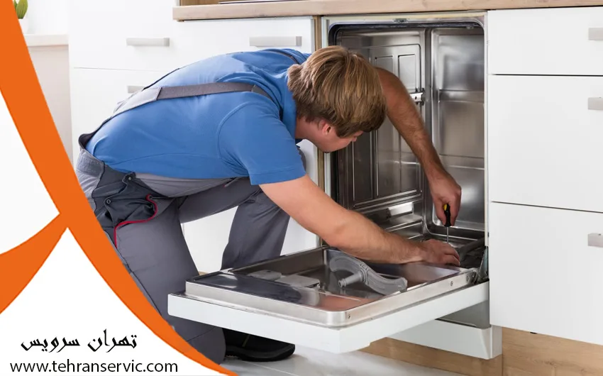 تعمیرکار ظرفشویی ال جی
