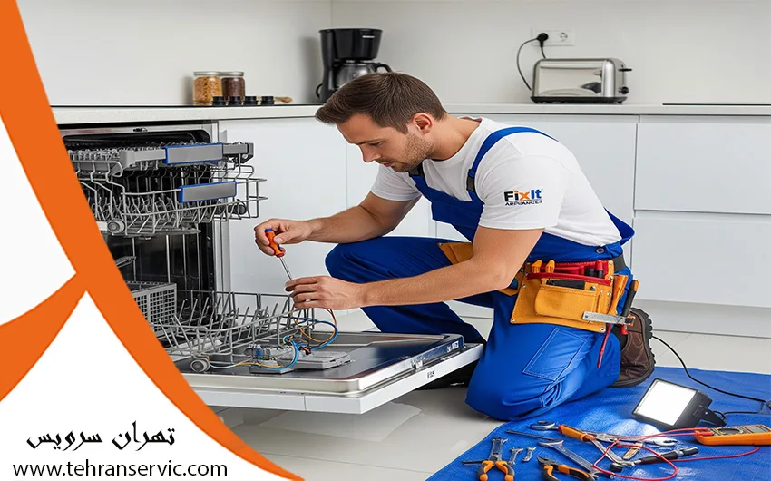 تعمیرات ماشین ظرفشویی آاگ