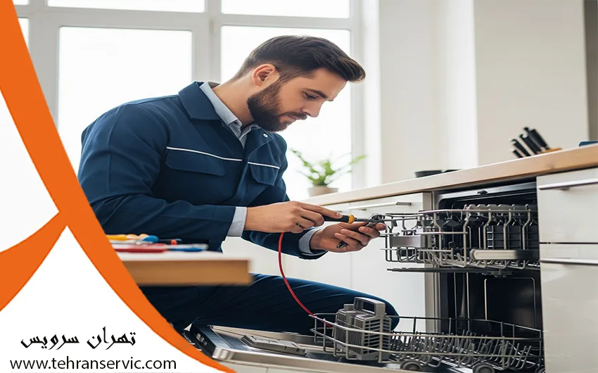 ارور ماشین ظرفشویی بهی