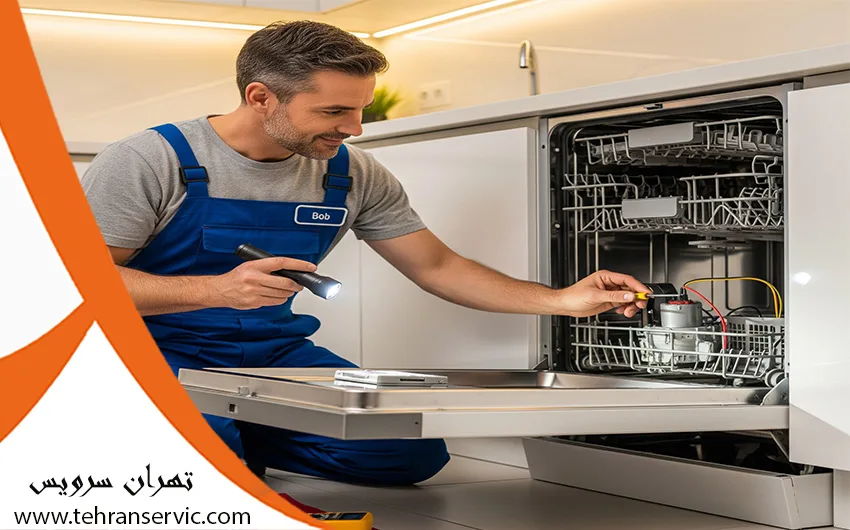 تعمیرات ماشین ظرفشویی بکو