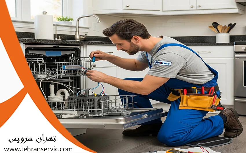 تعمیر ماشین ظرفشویی بکو در تهران