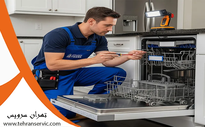 تعمیر ماشین ظرفشویی بکو