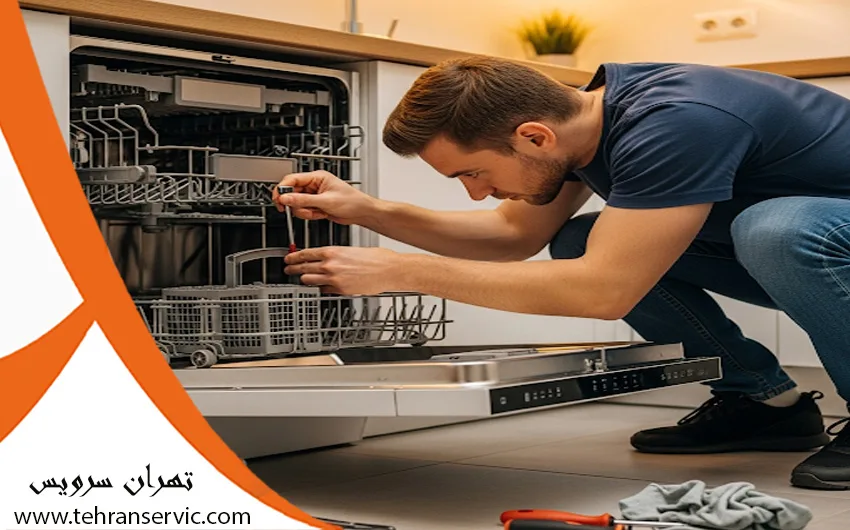 تعمیر ماشین ظرفشویی بست