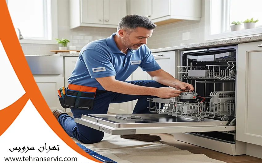 تعمیرات ماشین ظرفشویی کندی