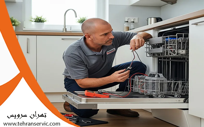 تعمیر ماشین ظرفشویی کندی با ضمانت