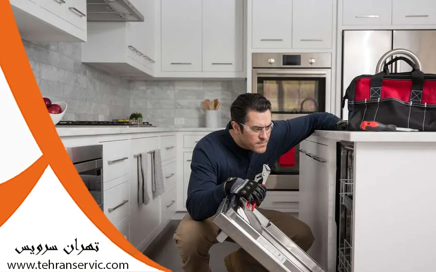 تعمیر ماشین ظرفشویی کندی