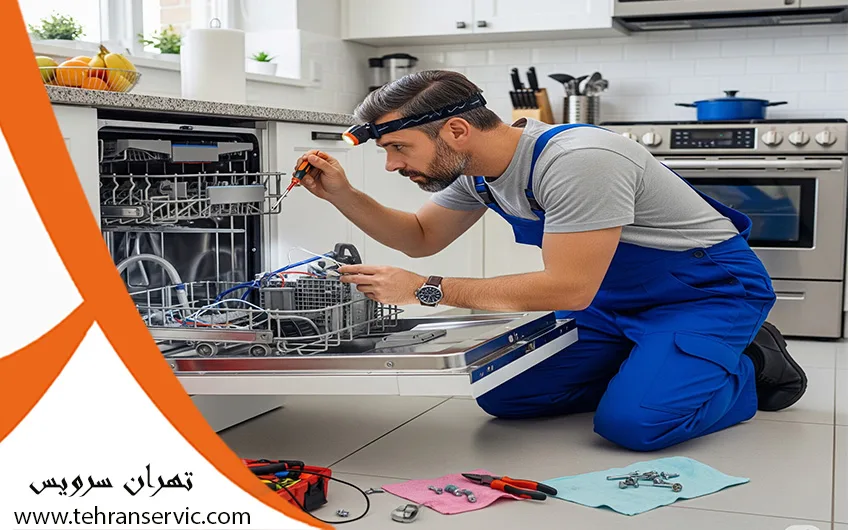 تعمیرکار ماشین ظرفشویی کلور