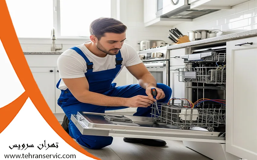 تعمیر ماشین ظرفشویی کلور در تهران