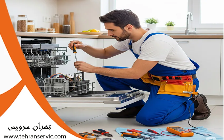 تعمیر ماشین ظرفشویی کلور